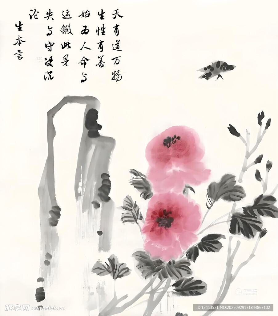 牡丹寫意畫