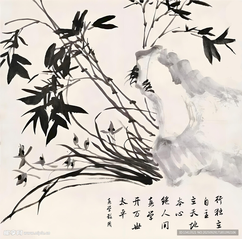 水墨蘭竹