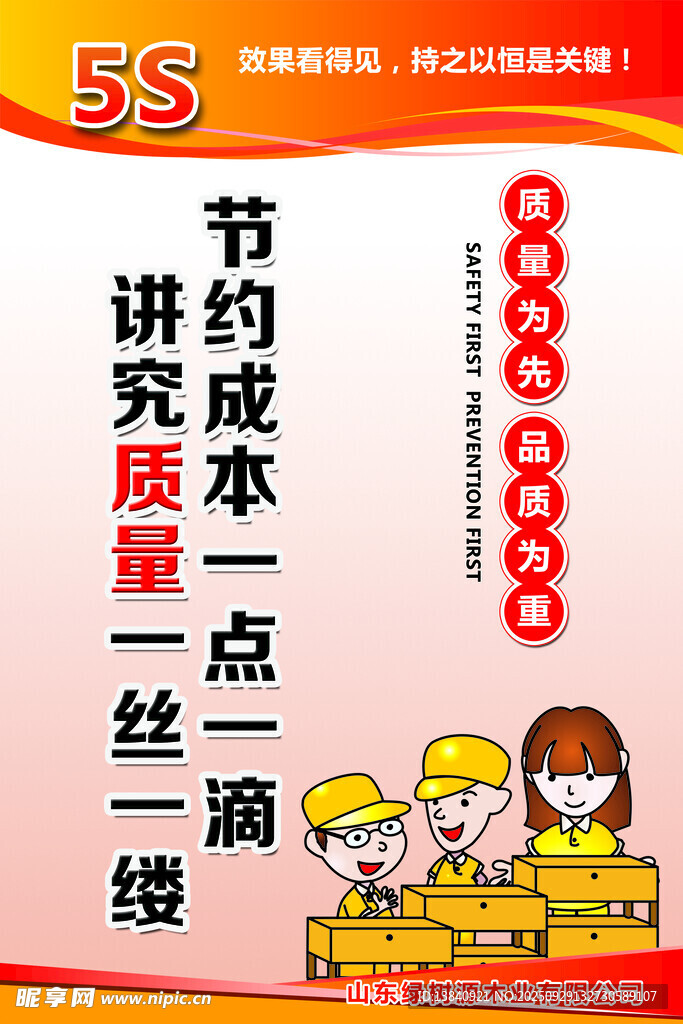 企業(yè)S管理