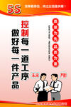 企業(yè)5S管理