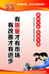 5S管理標(biāo)語
