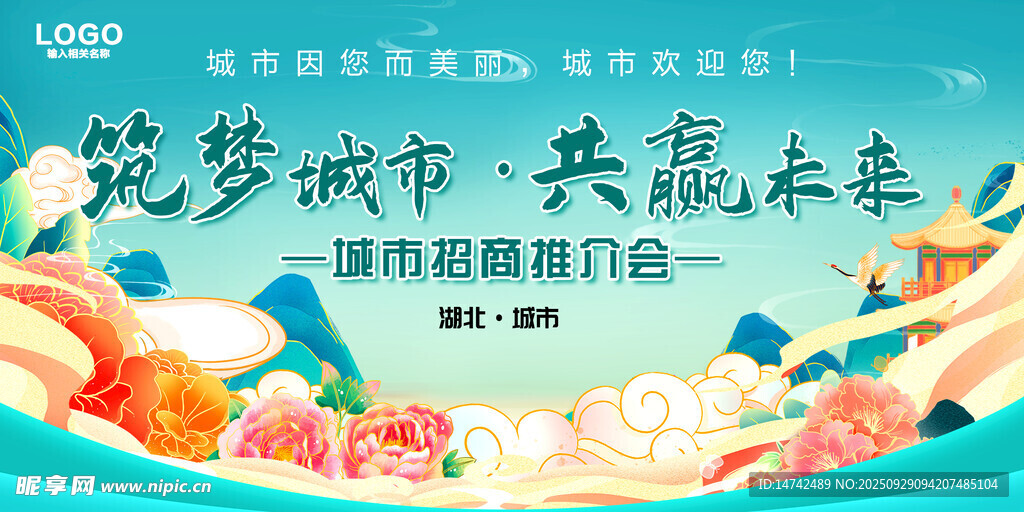 國(guó)潮背景