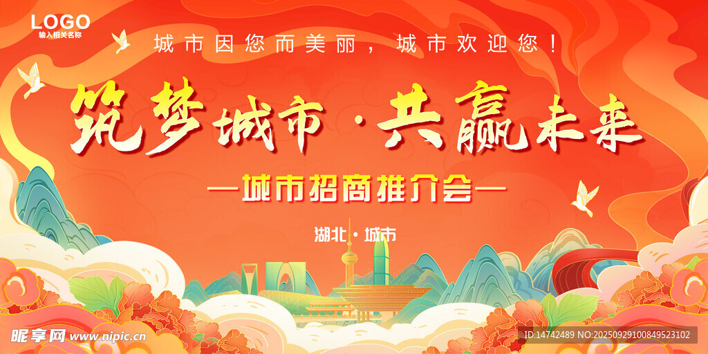 國潮背景紅色背景