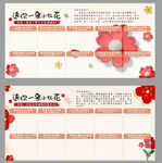 送你一朵小紅花游園會(huì)