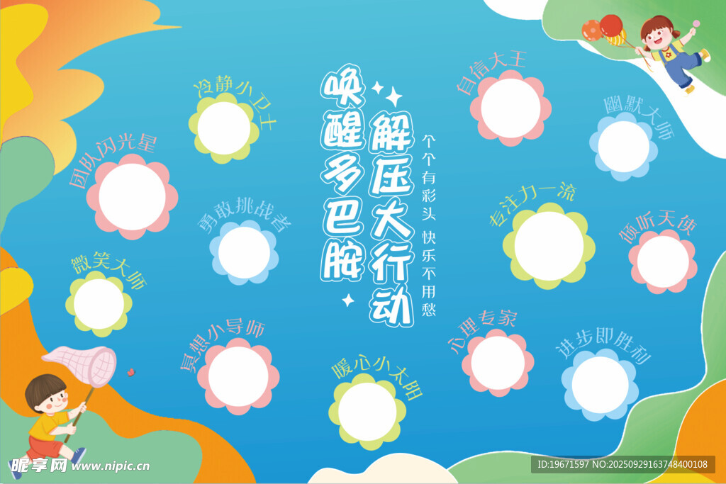 投擲球游戲