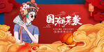 國潮美妝模特展示風(fēng)采