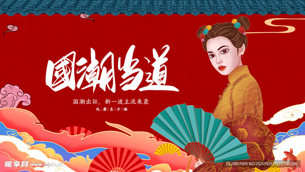 國潮佳人持扇展東方韻味