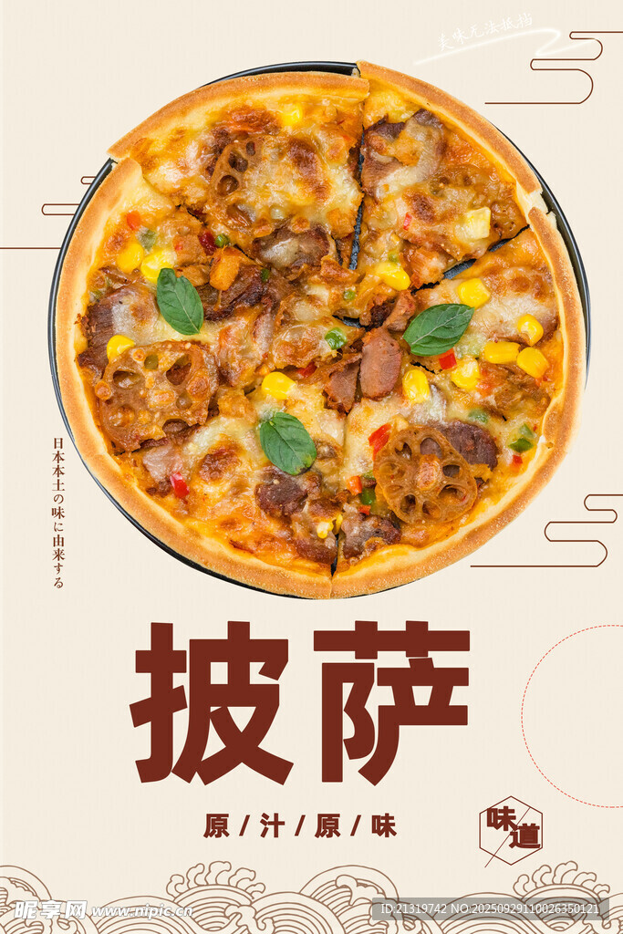 披薩海報(bào)