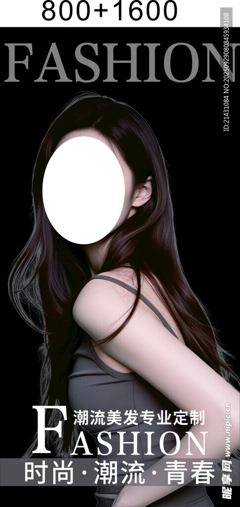 美發(fā)  理發(fā)店