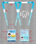 一套六寸活動社團(tuán)證件卡模板
