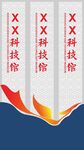 精神堡壘 導(dǎo)視牌 