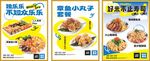 海報(bào) 壽司 食品 宣傳單 美食