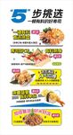 海報(bào) 壽司 食品 宣傳單 美食