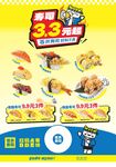 海報(bào) 壽司 食品 宣傳單