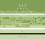 茶葉包裝