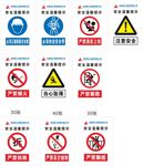 成都建工 安全標(biāo)識(shí) 警示牌 
