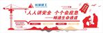 成都建工安全生產(chǎn)月