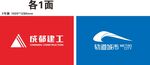 成都建工 軌道城市 旗幟