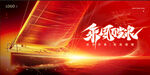 年會(huì)背景 