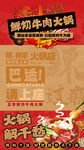 牛肉火鍋 