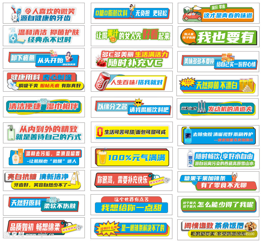 貨架標(biāo)簽