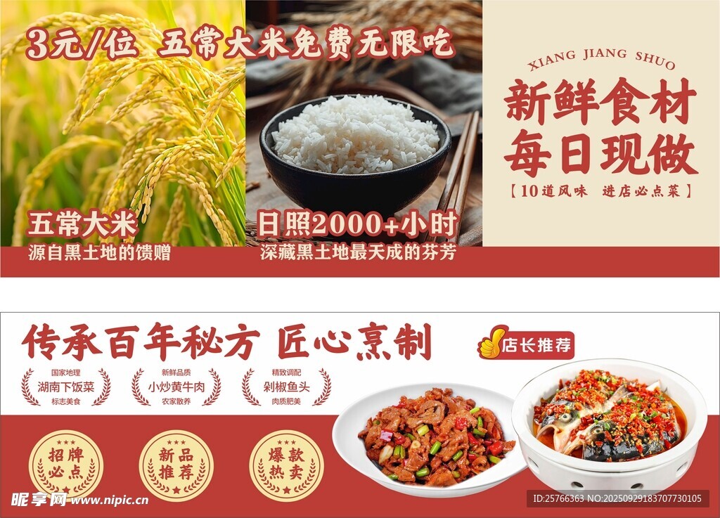 五常大米