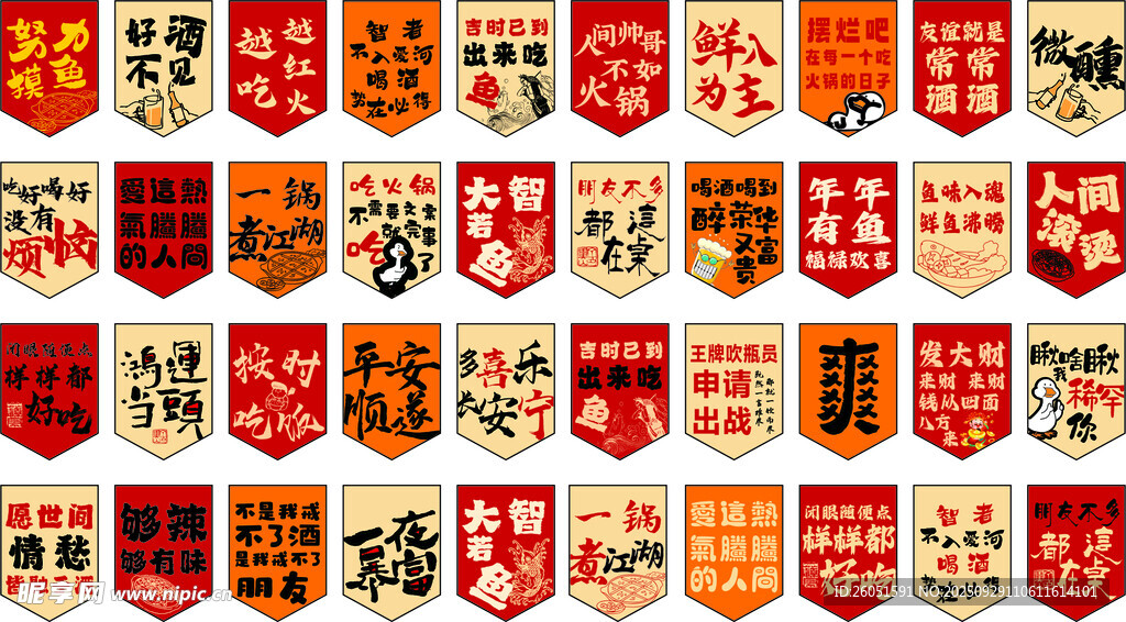 火鍋吊旗