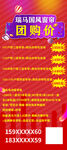 房屋出售招聘信息海報(bào)