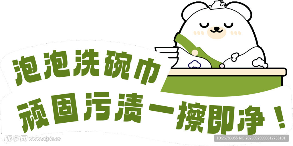 泡泡洗碗巾強力去污神器
