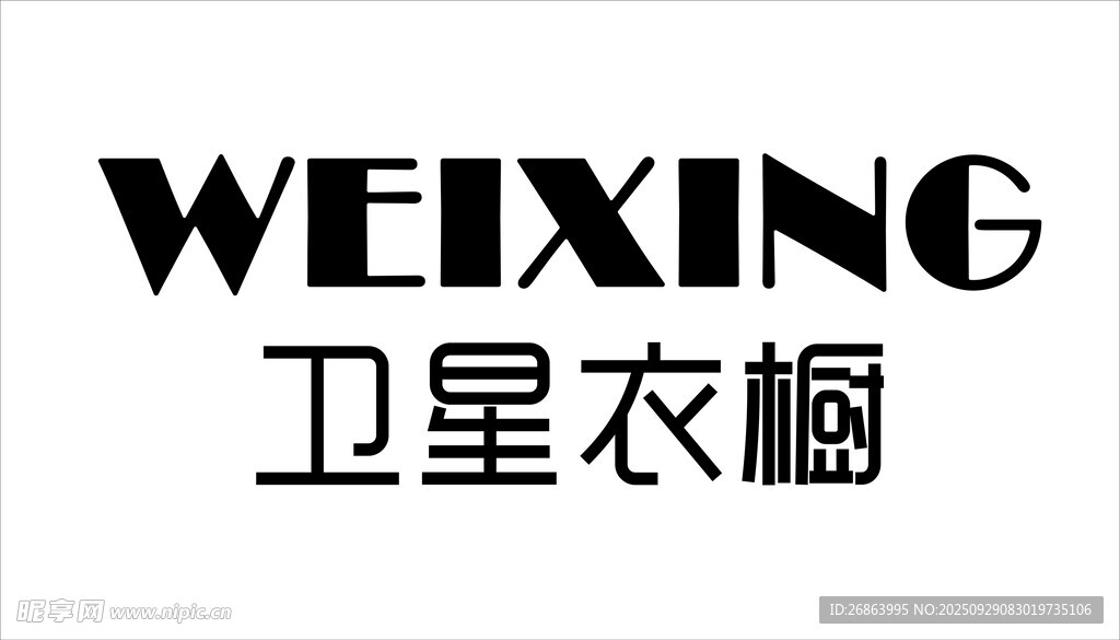 衛(wèi)星衣櫥