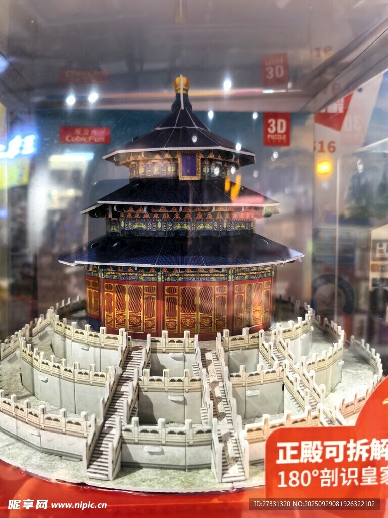 天壇模型展示