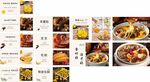 藥材食補