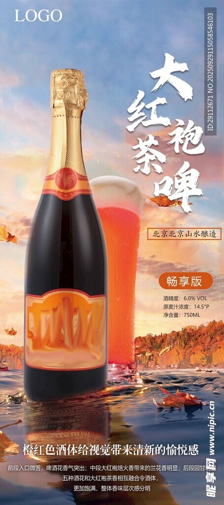 大松慶典酒開啟歡慶時刻