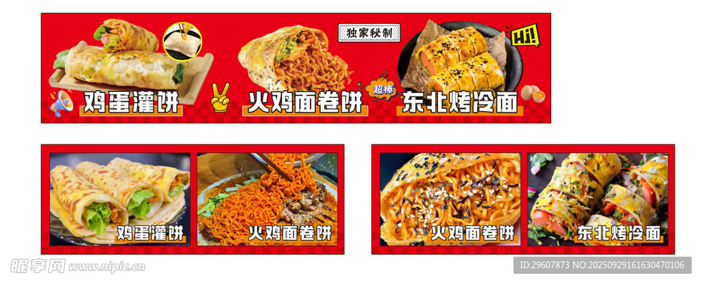 火雞面 冷面