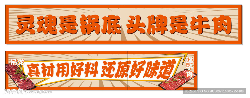 牛肉