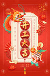 開工大吉