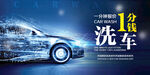 洗車