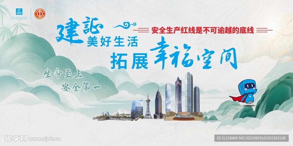 中國(guó)建筑 文化 拓展幸福空間 