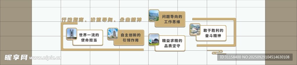 企業(yè)  文化墻 形象墻 創(chuàng)意 
