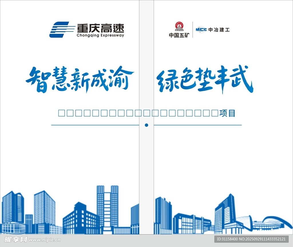 建筑 線條  城市  成渝  