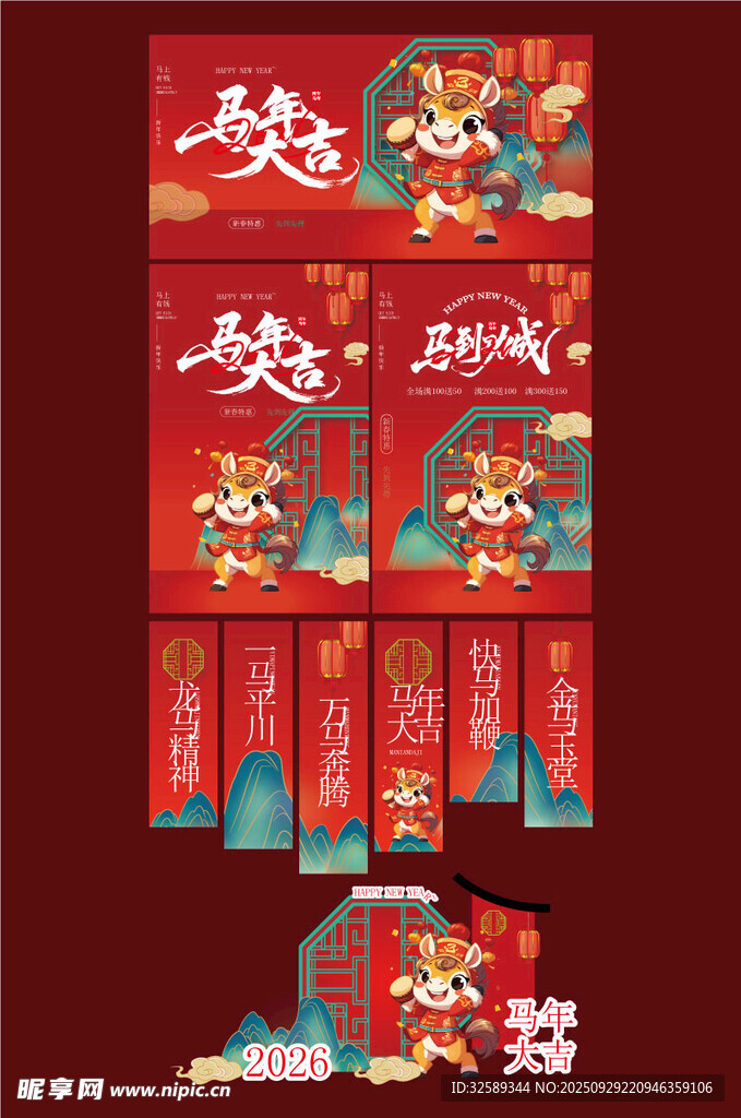喜慶中式春節(jié)裝飾插畫