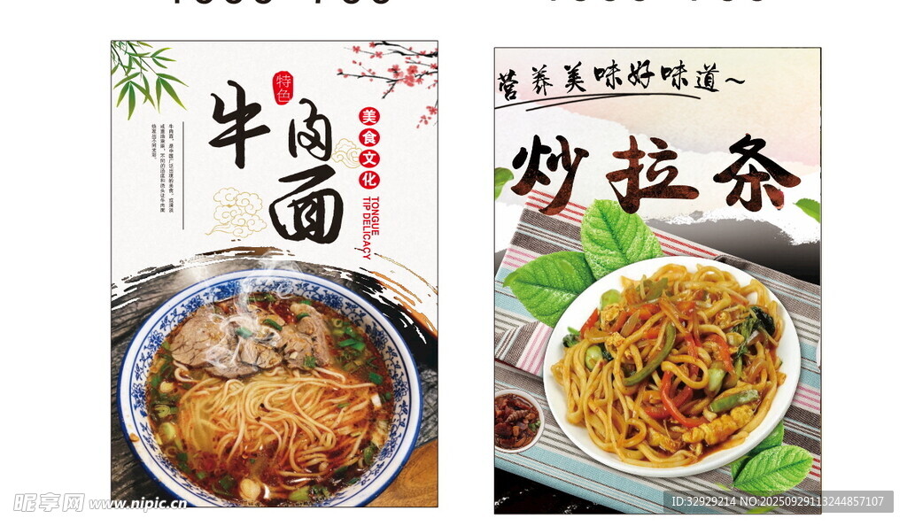 牛肉拉面與炒拉條美食