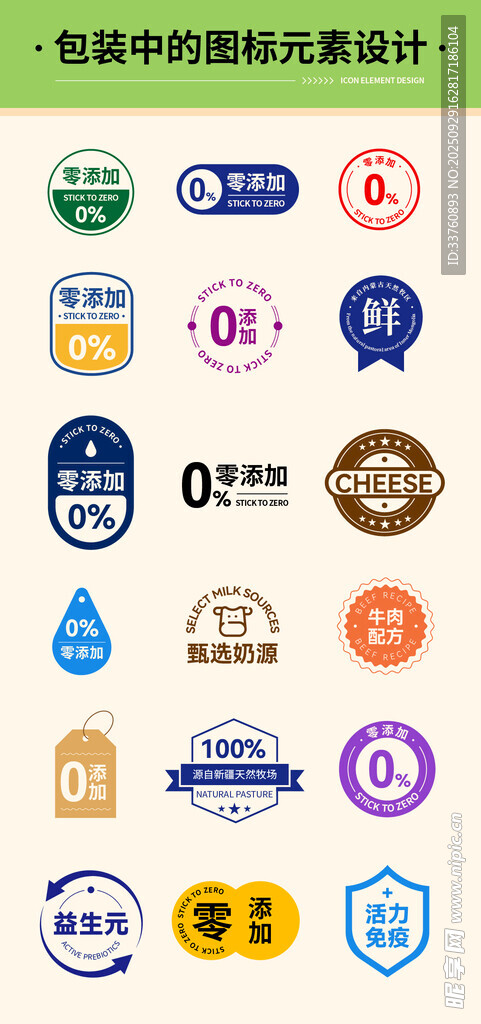 包裝元素設計