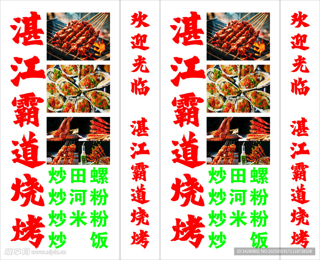 湛江遂溪田艾籺美味展示