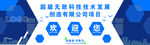 科技創(chuàng)新成果展示活動(dòng)