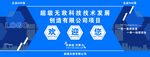 智能科技成果展示背景板
