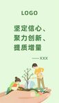 植樹節(jié)卡片