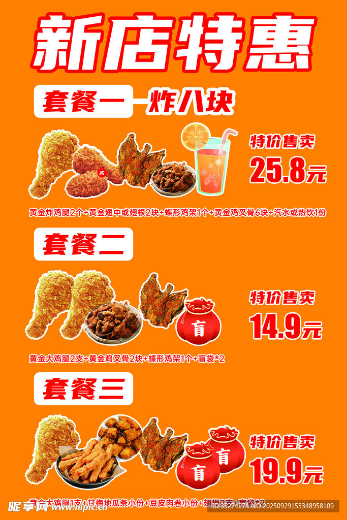 新店特惠美食折扣大賞