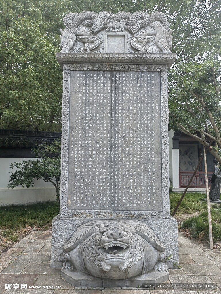 赑屃石碑