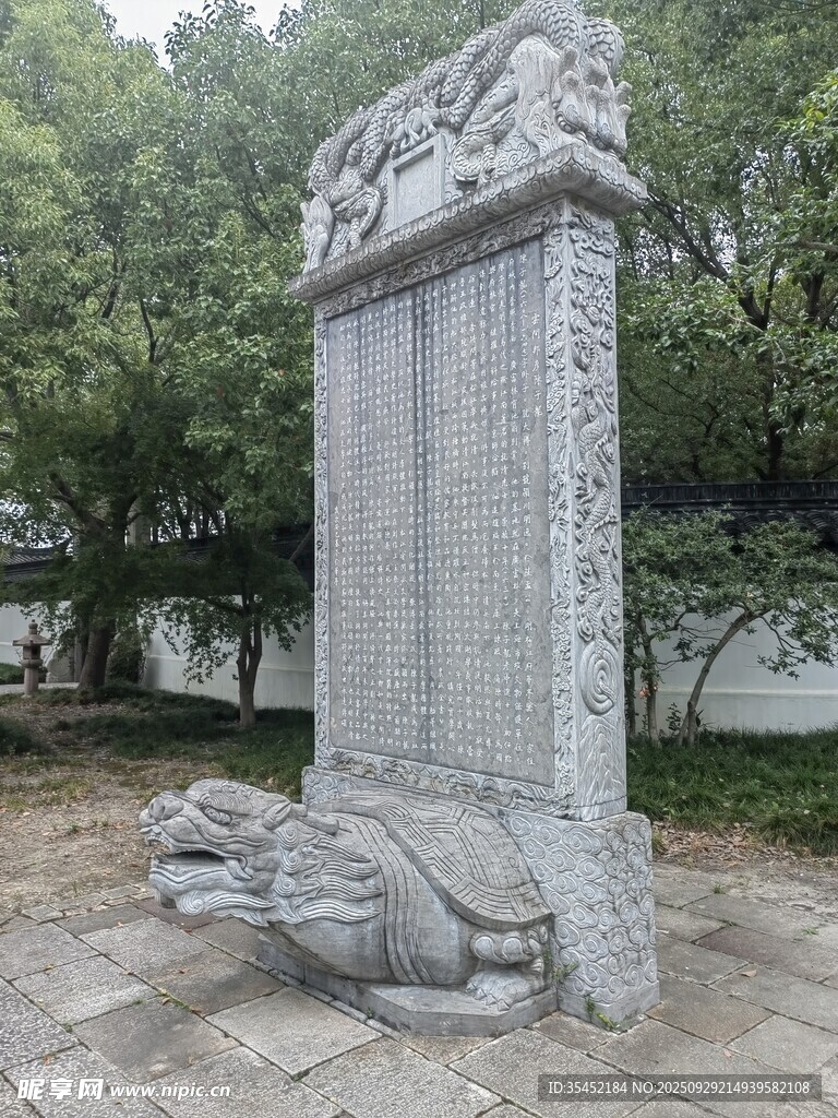 赑屃石碑